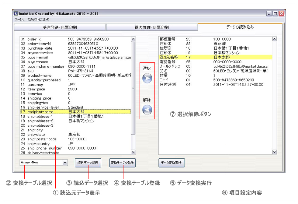 受注管理